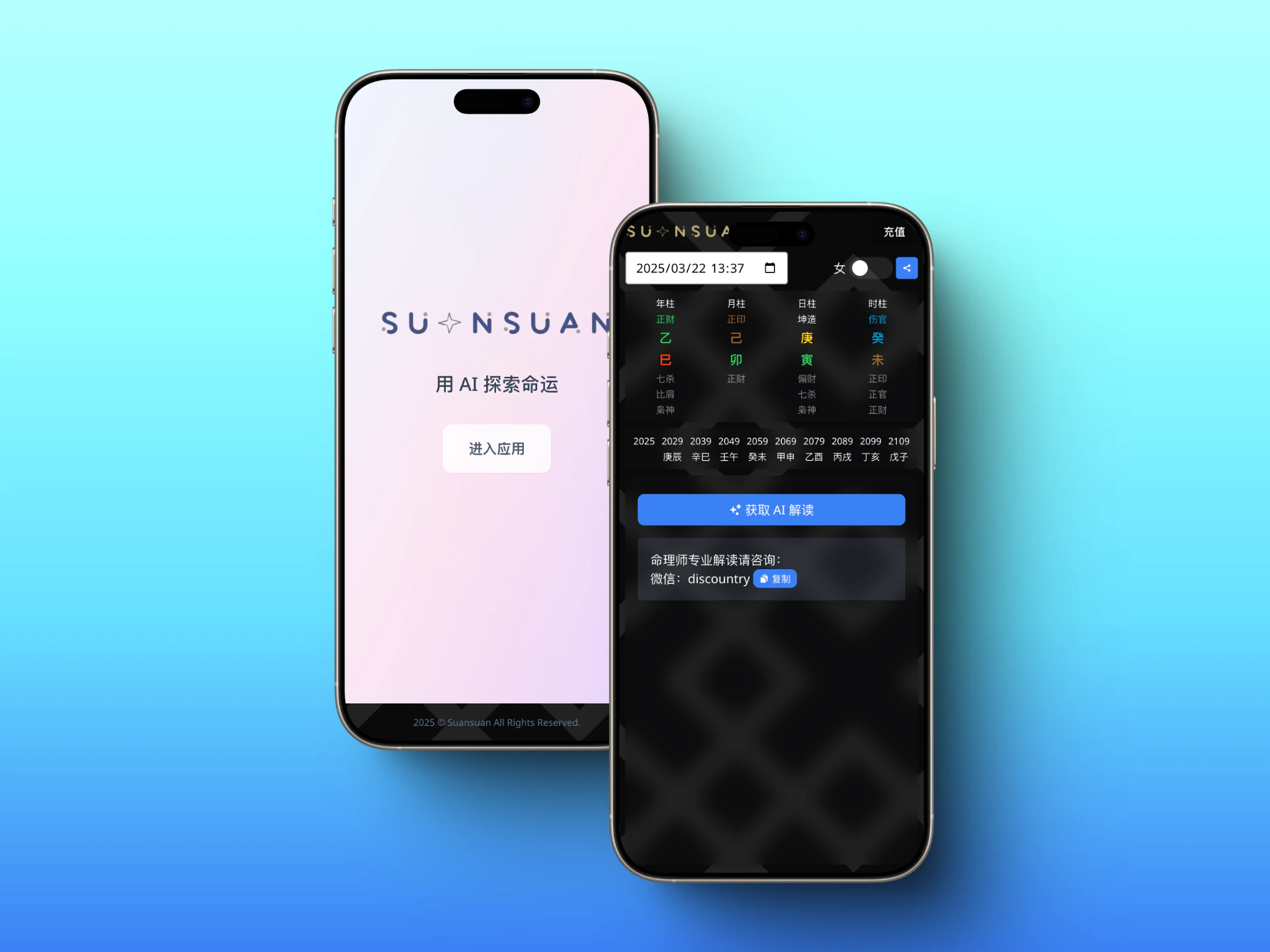 Suansuan