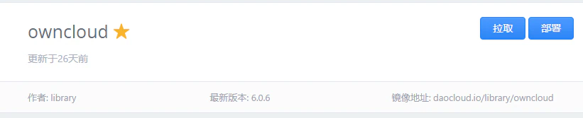 daocloud-image-1