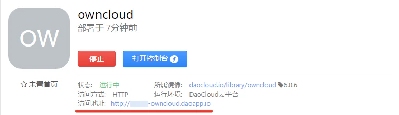 daocloud-info