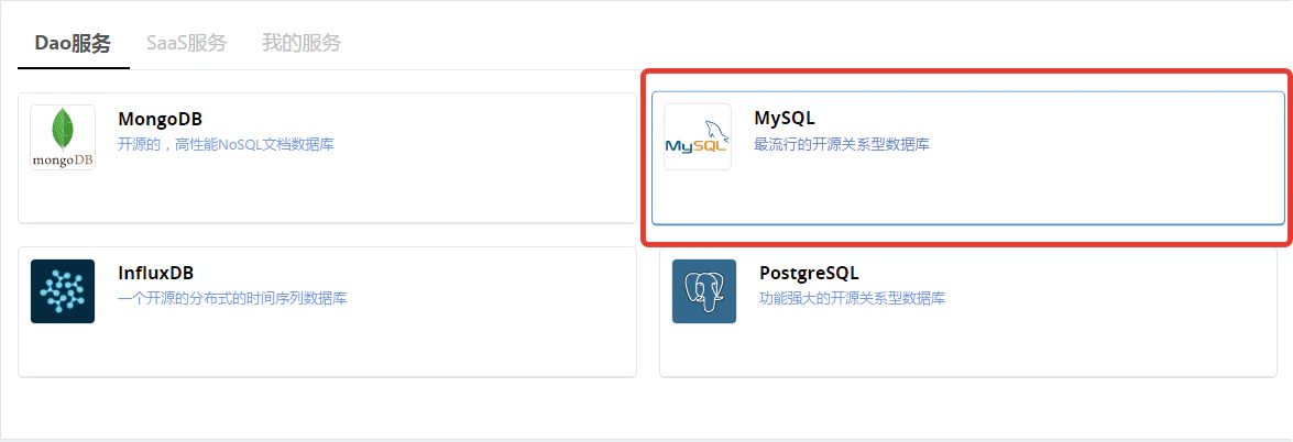 daocloud-mysql-2