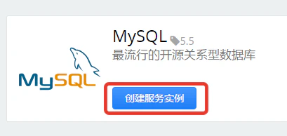 daocloud-mysql-3