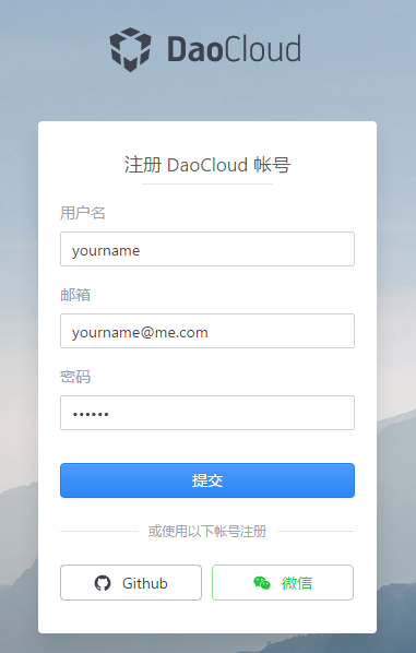 daocloud-signup