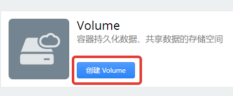 daocloud-volume-1