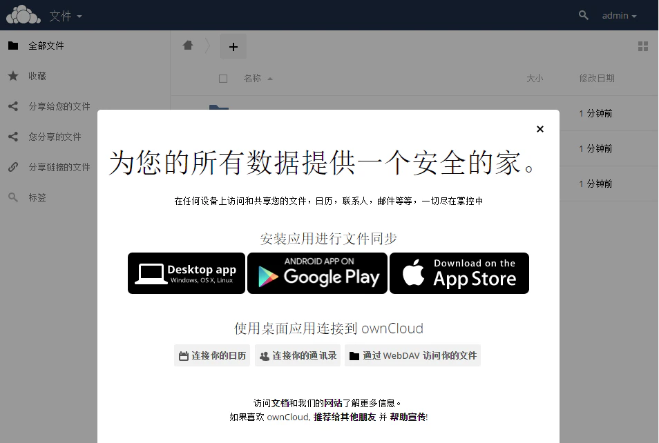 owncloud-landing